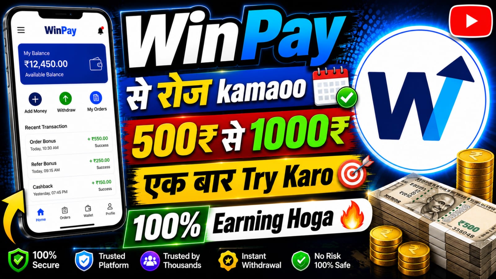 Winpay Refer Code